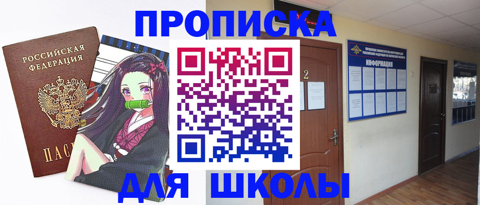 временная регистрация недорого в Ленинградской области