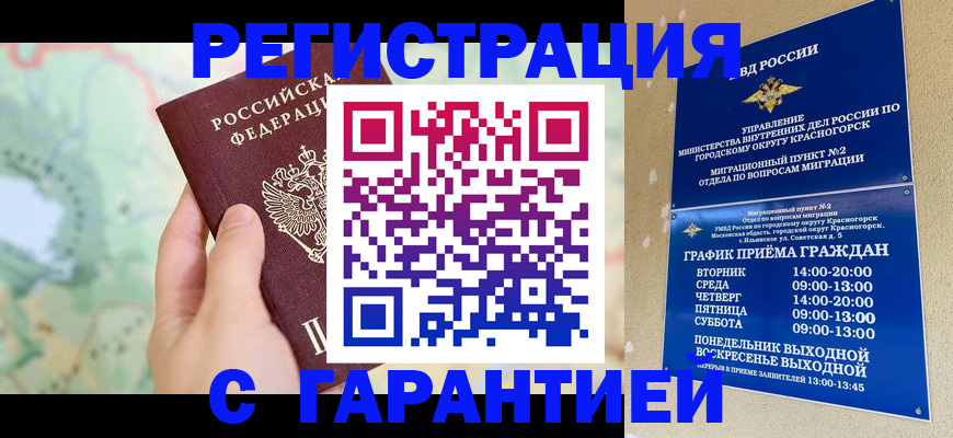 прописка для военкомата в Ленинградской области