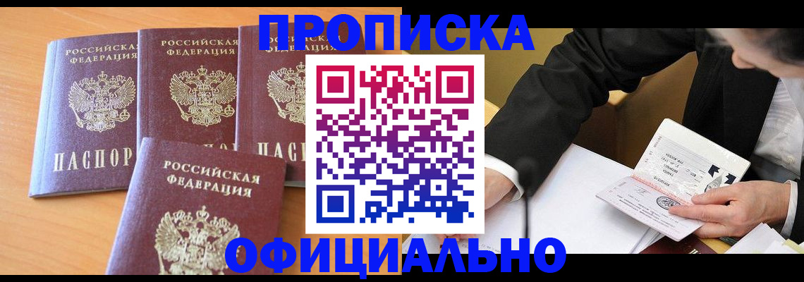 временная регистрация для всех в Ленинградской области